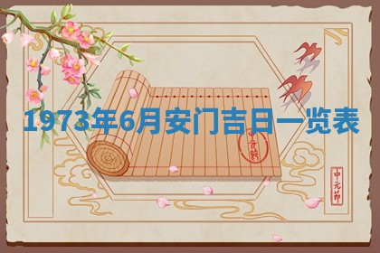 打麻将方位查询 2026年01月26日