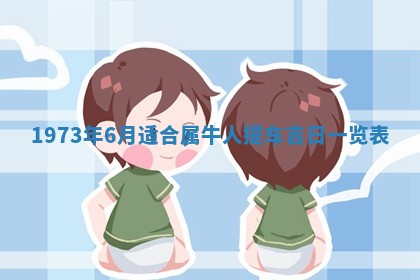 2026年01月24日麻将财神方向