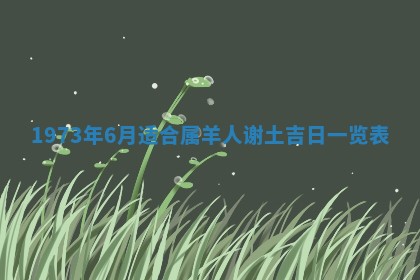 打麻将方位查询 2026年01月26日