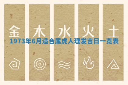 2026年02月06日农历二〇二五年腊月十九出生的张姓男宝宝取名全攻略