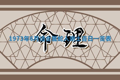 打麻将方位查询 2026年01月26日