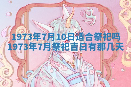 2026年01月24日麻将财神方向