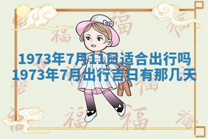 2026年01月24日麻将财神方向