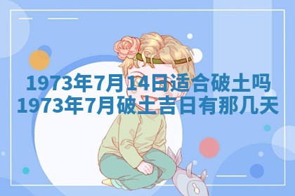打麻将方位查询 2026年01月26日