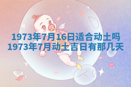 老黄历6月30日：举办婚礼适宜分析,结婚吉日推荐