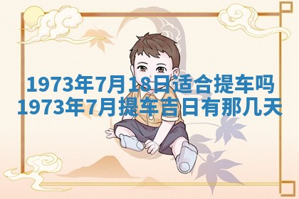 2026年01月24日麻将财神方向