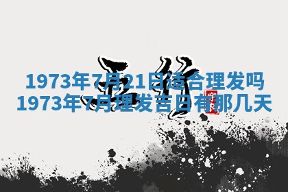 2026年3月装修吉日老黄历