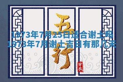 2026年02月06日农历二〇二五年腊月十九出生的张姓男宝宝取名全攻略