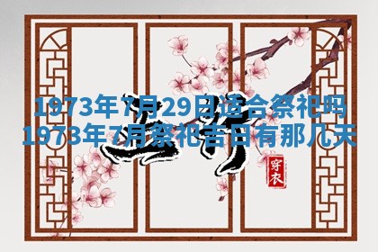2026年01月24日麻将财神方向