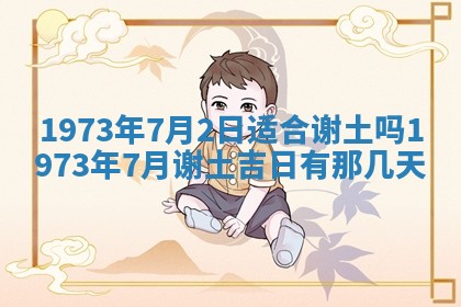 2026年01月24日麻将财神方向