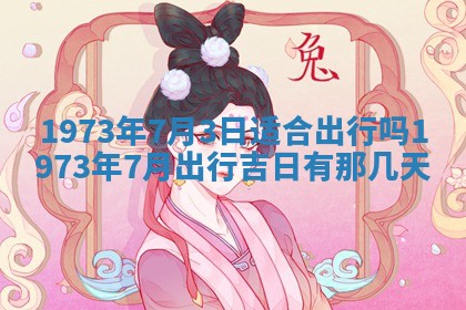 2026年01月24日麻将财神方向