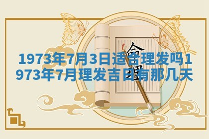 2026年01月24日麻将财神方向