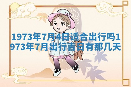 2026年01月24日麻将财神方向