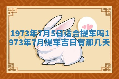 2026年01月24日麻将财神方向