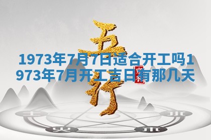 2026年02月24日出生的常姓男孩子取名指南：吉祥好听的名字推荐