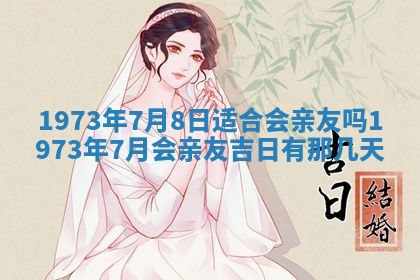 2026年01月24日麻将财神方向