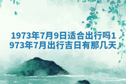 2026年01月24日麻将财神方向