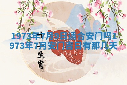 2026年01月24日麻将财神方向