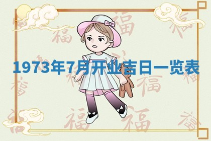 2026年02月24日出生的常姓男孩子取名指南：吉祥好听的名字推荐