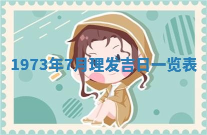 2026年01月24日麻将财神方向