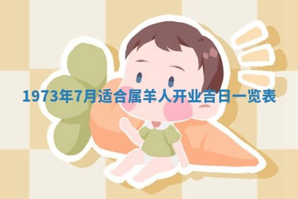 2026年01月24日麻将财神方向