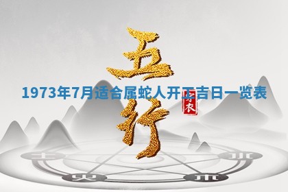 打麻将方位查询 2026年01月26日