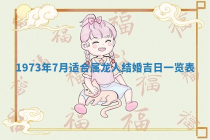 蒋姓2026/02/09出生男宝宝起名全攻略：名字推荐与禁忌字分析