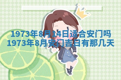 今天是否适合办理结婚证,领证2025年6月29日黄历分析