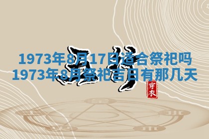 今天是否适合办理结婚证,领证2025年6月29日黄历分析