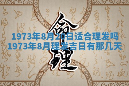 今天是否适合办理结婚证,领证2025年6月29日黄历分析