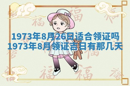 2026年02月06日农历二〇二五年腊月十九出生的张姓男宝宝取名全攻略