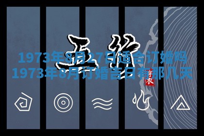 打麻将方位查询 2026年01月26日