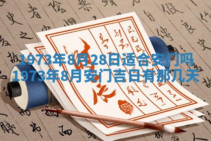 今天是否适合办理结婚证,领证2025年6月29日黄历分析