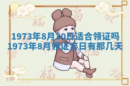 蒋姓2026/02/09出生男宝宝起名全攻略：名字推荐与禁忌字分析