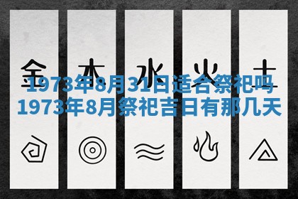 今天是否适合办理结婚证,领证2025年6月29日黄历分析