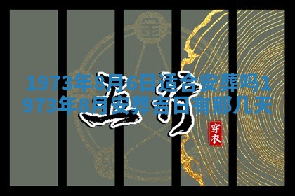 打麻将方位查询 2026年01月26日