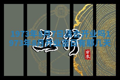 今天是否适合办理结婚证,领证2025年6月29日黄历分析