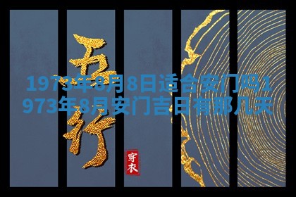 2026年01月24日麻将财神方向