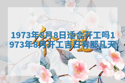 2026年01月24日麻将财神方向