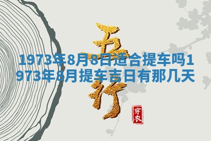 2026年01月24日麻将财神方向