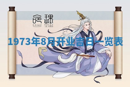 2026年01月24日麻将财神方向