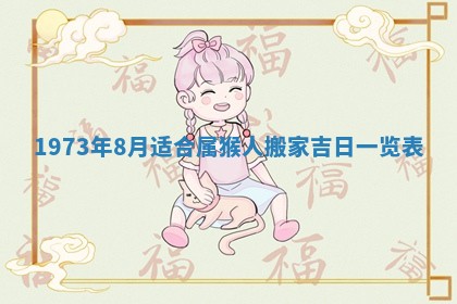 蒋姓2026/02/09出生男宝宝起名全攻略：名字推荐与禁忌字分析