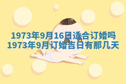 锺姓男宝宝起名大全：2026年02月17日生辰八字喜用神分析