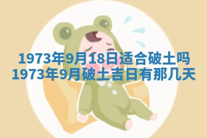 打麻将方位查询 2026年01月26日