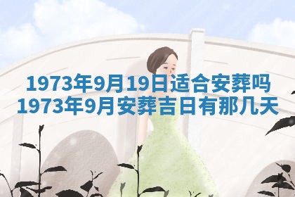 今天是否适合办理结婚证,领证2025年6月29日黄历分析