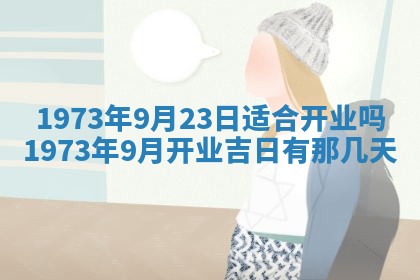 2026年01月24日麻将财神方向