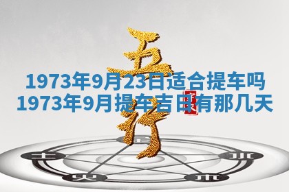 2026年01月24日麻将财神方向