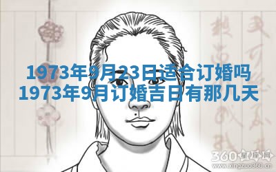 2026年01月24日麻将财神方向