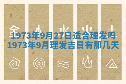 今天是否适合办理结婚证,领证2025年6月29日黄历分析