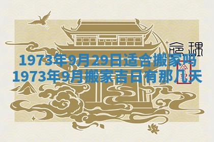 打麻将方位查询 2026年01月26日